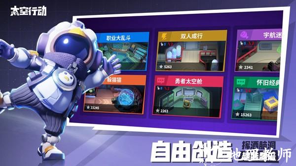 太空行动汉化版4