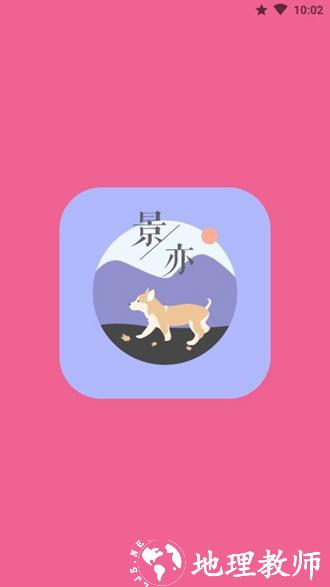 景亦图标包1