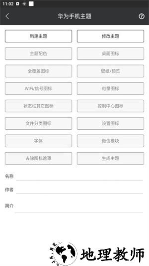 爱美化app2