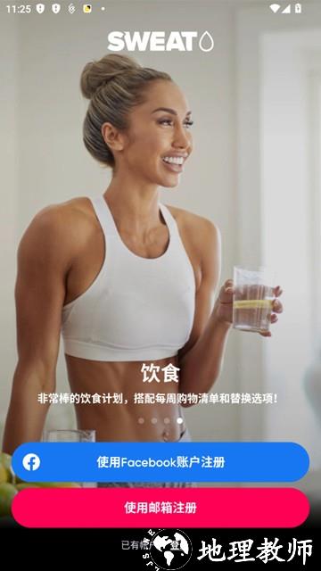 Sweat女性健身app4