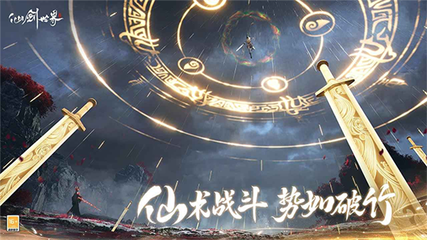 仙剑世界测试版5