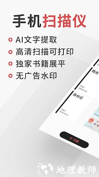 极简扫描1
