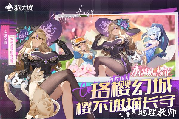 猫之城oppo版3
