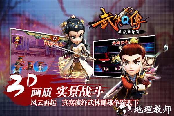 武侠q传火谷版2