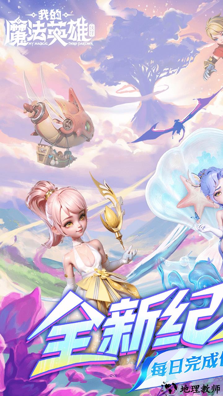 我的魔法英雄伙伴0.05版2