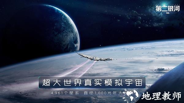 第二银河应用宝版5