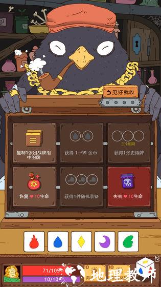 骰子元素师1