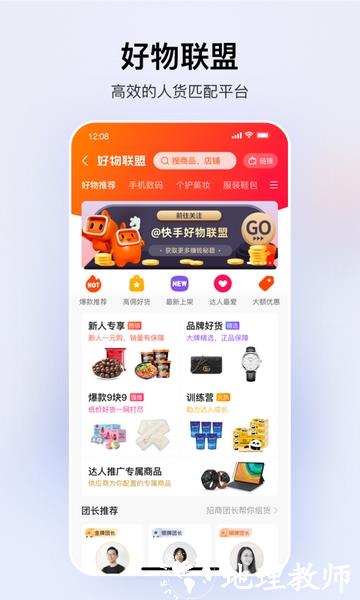快手小店商家版2