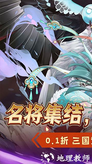 萌妖来袭手游3