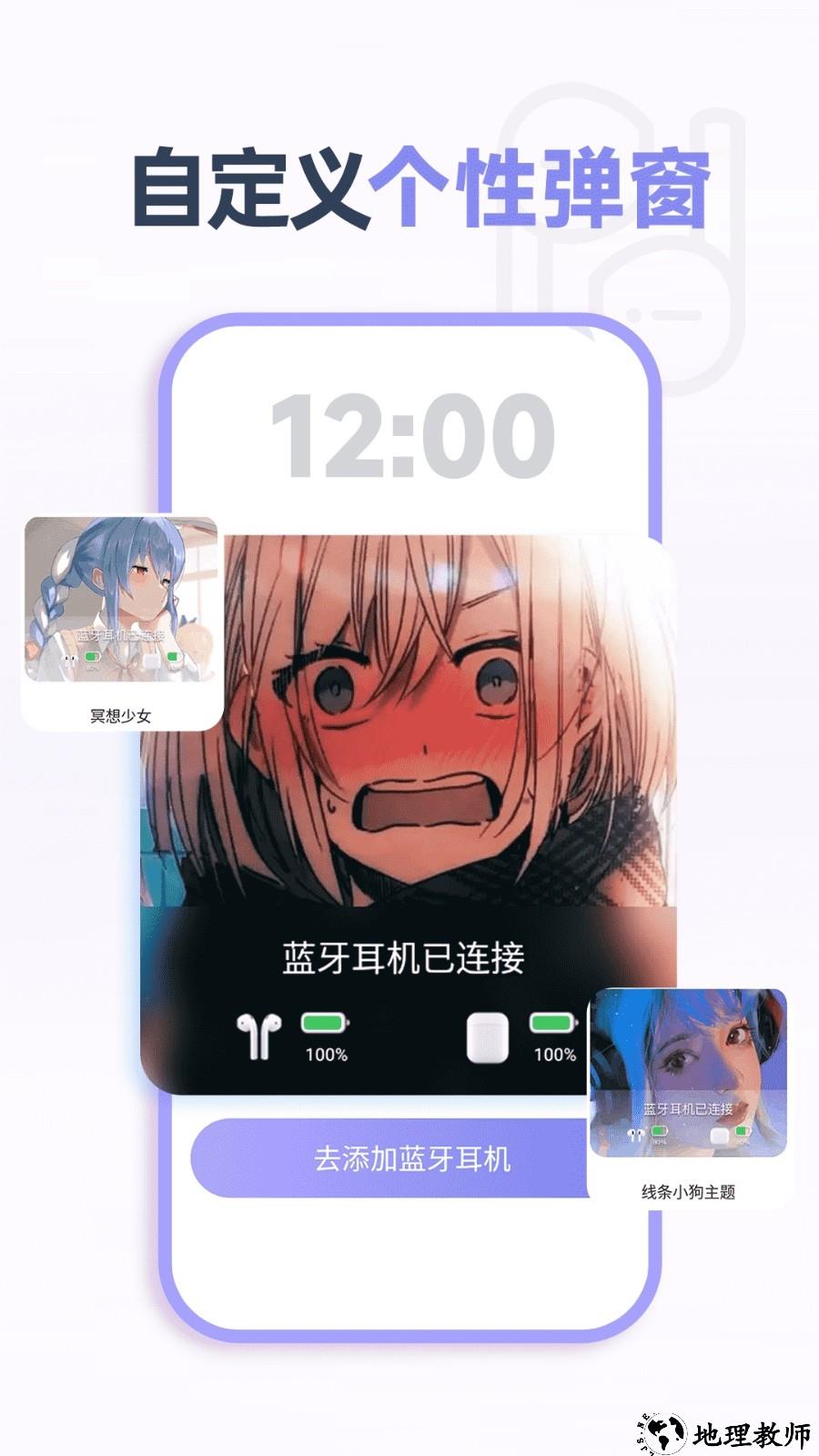 哈屏小组件app2