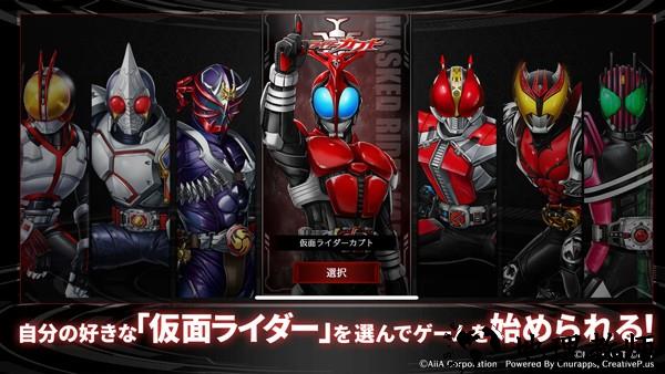 假面骑士防卫战士单机版4