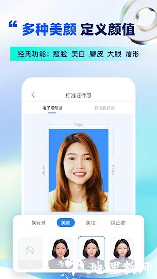 精美电子证件照4