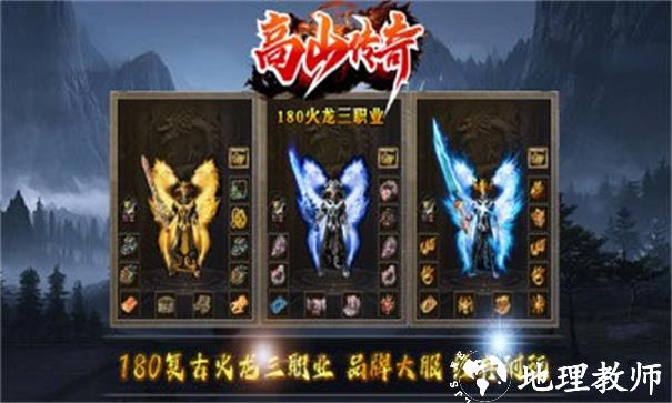 高山传奇截图