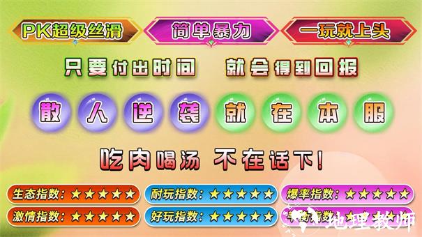 魔河攻速三职业截图