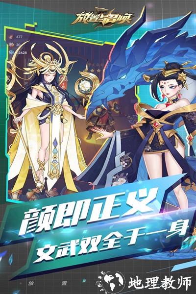 放置与召唤变态版3
