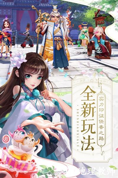 神雕侠侣2vivo版3