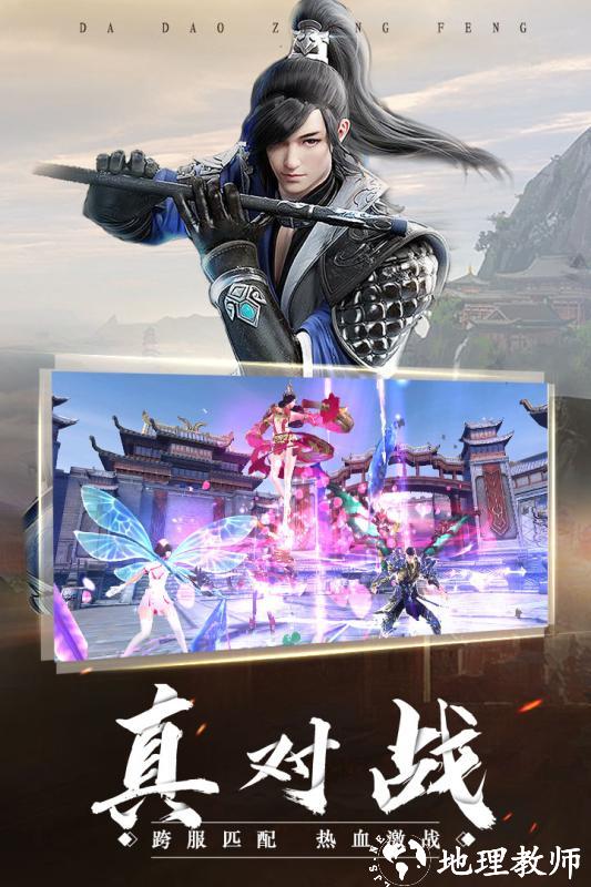 帝王霸业传奇手游截图