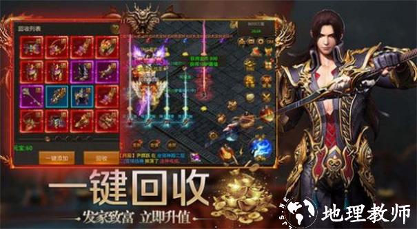 自由之刃烽火迷城传奇截图