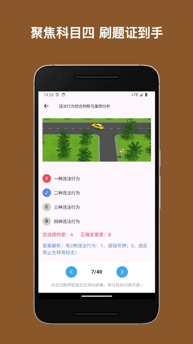 驾考小助手app4