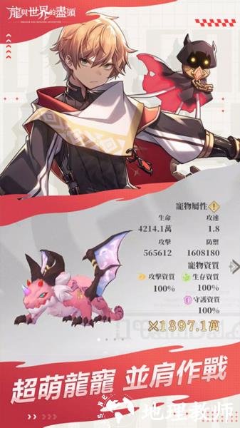 龙与世界的尽头台服2