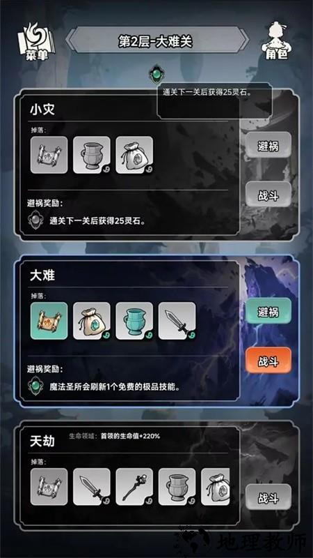 择日修仙手游5