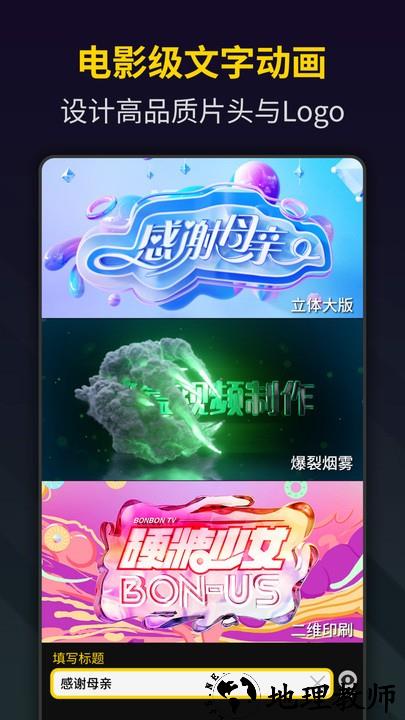 笔盒视频制作app4