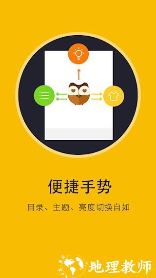 阅读神器5