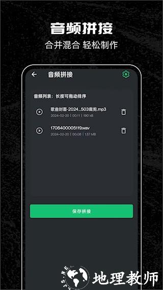 音乐剪辑助手3