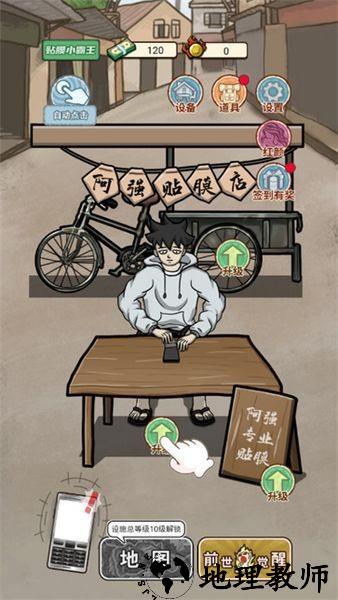 逆袭之大佬重生手游2