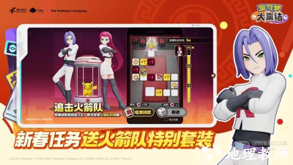 宝可梦大集结2