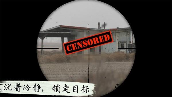 孤狼高级版1