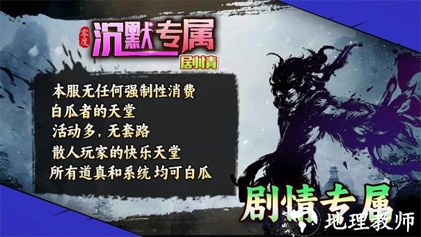 零度沉默专属截图