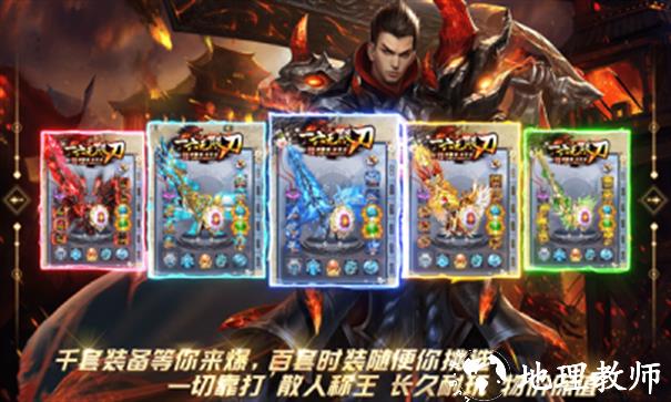 一六无限刀爆爆爆截图