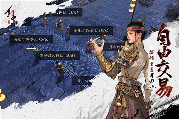 剑中测试服1