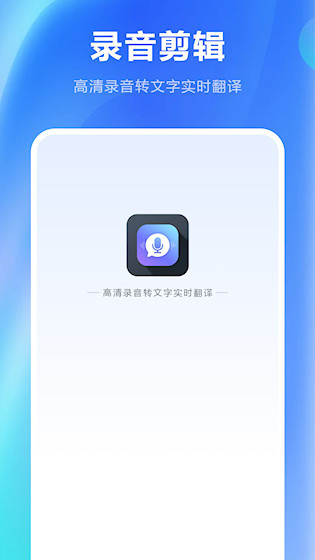 录音剪辑1