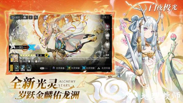 白夜极光低配版3