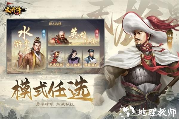 水浒宋江传梦幻线2