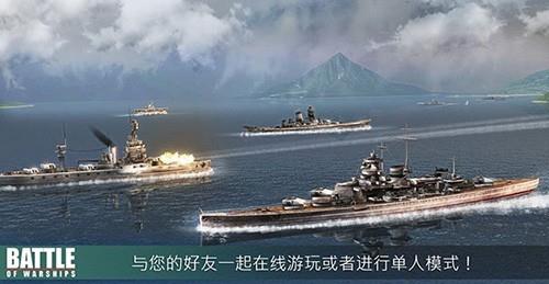 战舰激斗无限现金版5