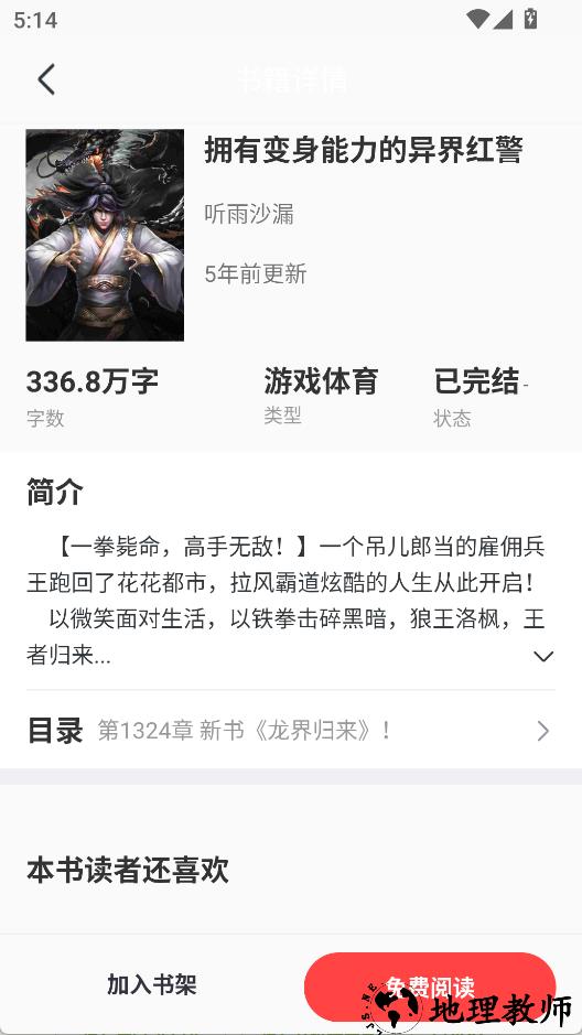 浪花小说2