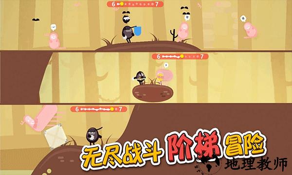 蛋蛋大乱斗汉化版5