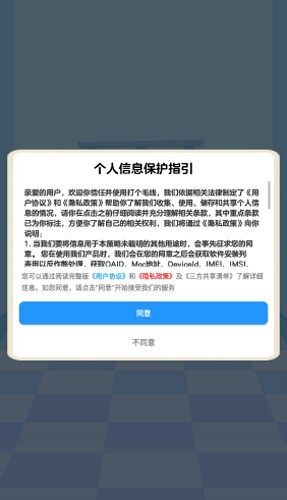 打个毛线红包版3
