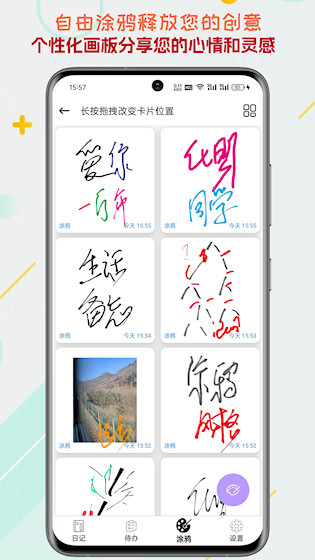 生活备忘录app2