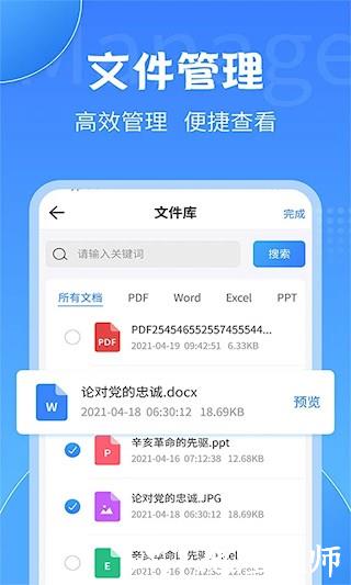 PDF转换大师2