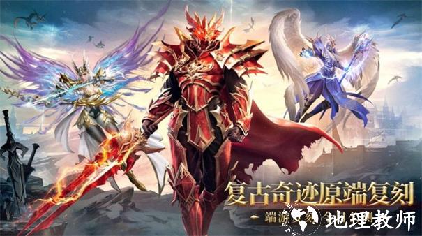 魔狱奇迹复古版截图