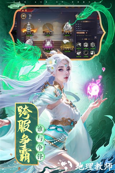 魔神纪元2