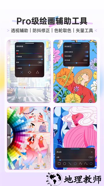 HiPaint绘画软件app1