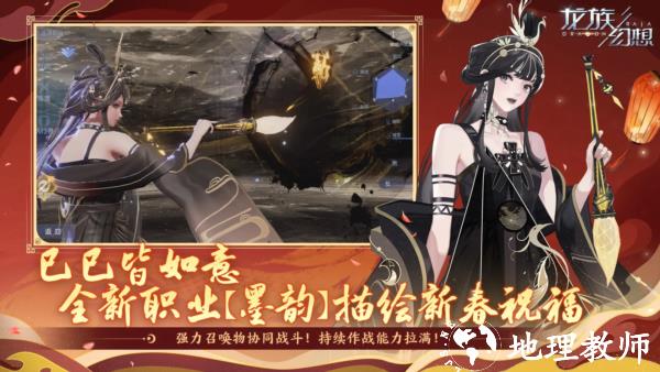 龙族幻想2