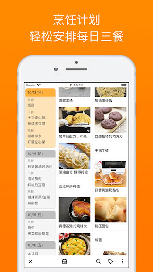 料理笔记3