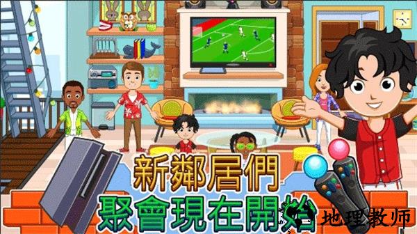 我的城市家园最新版1