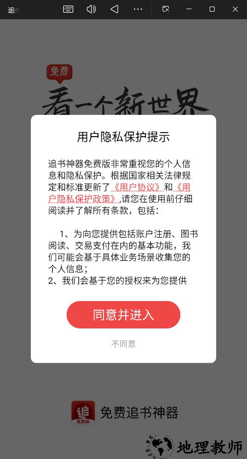 追书神器app免费版3